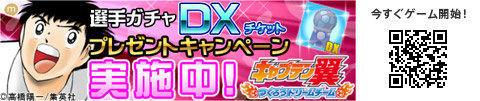 画像ギャラリー No.002のサムネイル画像 / BitCash,mixiポイントがもれなく当たるキャンペーンを実施