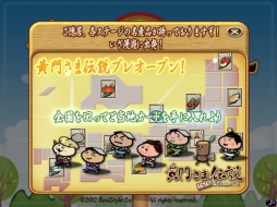 画像ギャラリー No.001のサムネイル画像 / すごろくカードバトル「黄門さま伝説 ぐるぐる★ご当地めぐり」がmixiに登場
