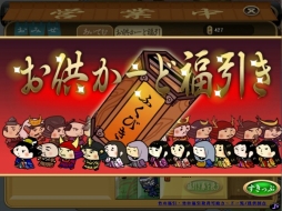 画像ギャラリー No.002のサムネイル画像 / すごろくカードバトル「黄門さま伝説 ぐるぐる★ご当地めぐり」がmixiに登場