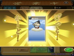 画像ギャラリー No.003のサムネイル画像 / すごろくカードバトル「黄門さま伝説 ぐるぐる★ご当地めぐり」がmixiに登場