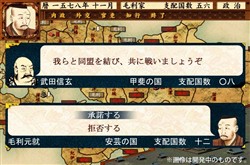 画像ギャラリー No.004のサムネイル画像 / 今春発売予定の戦国SLG「戦ノ国〜もののふ絵巻〜」，ゲームシステムの情報を公開