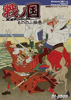 画像ギャラリー No.002のサムネイル画像 / 「戦ノ国〜もののふ絵巻〜」発売日が8月27日に決定！　初回特典版の内容も公開