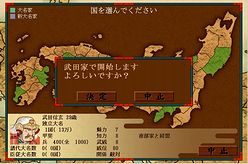 画像ギャラリー No.004のサムネイル画像 / 「戦ノ国〜もののふ絵巻〜」発売日が8月27日に決定！　初回特典版の内容も公開