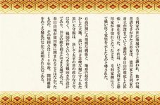 画像ギャラリー No.009のサムネイル画像 / 「戦ノ国〜もののふ絵巻〜」発売日が8月27日に決定！　初回特典版の内容も公開