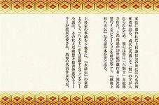 画像ギャラリー No.010のサムネイル画像 / 「戦ノ国〜もののふ絵巻〜」発売日が8月27日に決定！　初回特典版の内容も公開