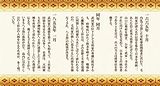 画像ギャラリー No.012のサムネイル画像 / 「戦ノ国〜もののふ絵巻〜」発売日が8月27日に決定！　初回特典版の内容も公開