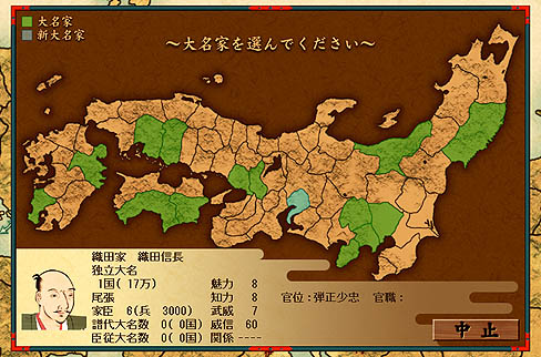 画像ギャラリー No.002のサムネイル画像 / 必ずしも天下統一にはこだわらないユニークな戦国シミュレーション,「戦ノ国〜もののふ絵巻〜」のレビューを掲載