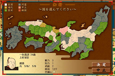 画像ギャラリー No.017のサムネイル画像 / 必ずしも天下統一にはこだわらないユニークな戦国シミュレーション,「戦ノ国〜もののふ絵巻〜」のレビューを掲載