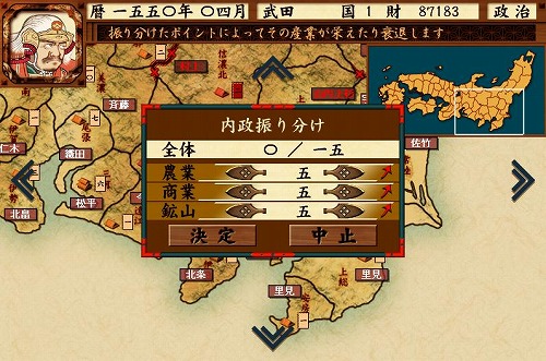 画像ギャラリー No.002のサムネイル画像 / 「戦ノ国〜もののふ絵巻〜」，Ver1.12へのアップデートファイルを公開。コンピュータが以前よりも強力な相手に