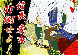 画像ギャラリー No.002のサムネイル画像 / サイフォン，「戦ノ国〜もののふ絵巻〜」を大規模アップデート。追加シナリオ「瀬田の唐橋に旗立てよ！」が無料でプレイ可能に