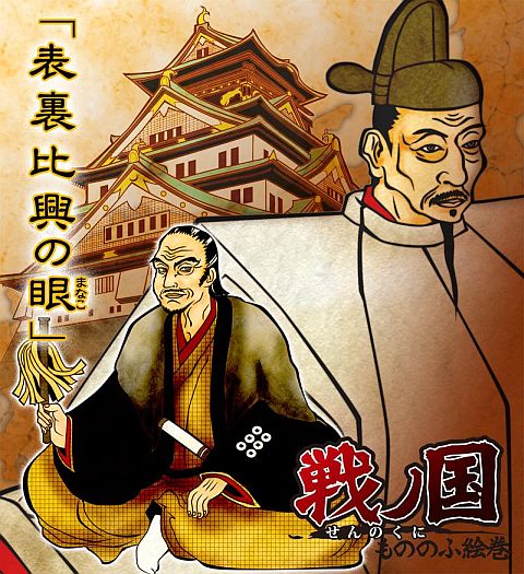 画像ギャラリー No.014のサムネイル画像 / 「戦ノ国」，9月1日からVer1.5への無償アップグレードが可能に