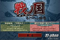 画像ギャラリー No.005のサムネイル画像 / 「戦ノ国」，ver1.52修正パッチが配信。関連商品「信玄上洛」は12月9日発売