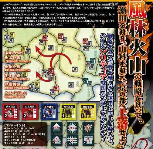画像ギャラリー No.011のサムネイル画像 / 「戦ノ国」ver1.53を配信。ボードゲーム「信玄上洛」は発売に向け最終段階へ