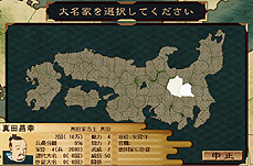 画像ギャラリー No.003のサムネイル画像 / 「戦ノ国〜もののふ絵巻〜」，追加シナリオ第2弾「表裏比興の眼（まなこ）」を2月16日より配信。Si-phonBoardGameシリーズ最新作「太平洋決戦」情報も