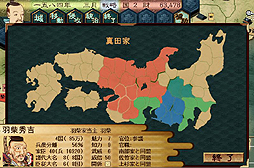 画像ギャラリー No.004のサムネイル画像 / 「戦ノ国〜もののふ絵巻〜」，追加シナリオ第2弾「表裏比興の眼（まなこ）」を2月16日より配信。Si-phonBoardGameシリーズ最新作「太平洋決戦」情報も