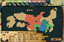 画像ギャラリー No.005のサムネイル画像 / 「戦ノ国〜もののふ絵巻〜」，追加シナリオ第2弾「表裏比興の眼（まなこ）」を2月16日より配信。Si-phonBoardGameシリーズ最新作「太平洋決戦」情報も