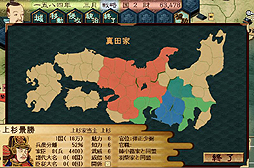 画像ギャラリー No.006のサムネイル画像 / 「戦ノ国〜もののふ絵巻〜」，追加シナリオ第2弾「表裏比興の眼（まなこ）」を2月16日より配信。Si-phonBoardGameシリーズ最新作「太平洋決戦」情報も