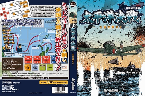 画像ギャラリー No.008のサムネイル画像 / 「戦ノ国〜もののふ絵巻〜」，追加シナリオ第2弾「表裏比興の眼（まなこ）」を2月16日より配信。Si-phonBoardGameシリーズ最新作「太平洋決戦」情報も