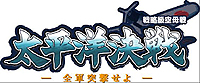 画像ギャラリー No.011のサムネイル画像 / 「戦ノ国〜もののふ絵巻〜」，追加シナリオ第2弾「表裏比興の眼（まなこ）」を2月16日より配信。Si-phonBoardGameシリーズ最新作「太平洋決戦」情報も