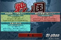 画像ギャラリー No.013のサムネイル画像 / 「戦ノ国〜もののふ絵巻〜」，追加シナリオ第2弾「表裏比興の眼（まなこ）」を2月16日より配信。Si-phonBoardGameシリーズ最新作「太平洋決戦」情報も
