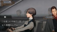 画像ギャラリー No.012のサムネイル画像 / PSP用本格派推理ADV「氷の墓標 一柳和、3度目の受難」，日本一ソフトウェアより2010年2月25日発売