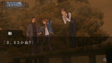 画像ギャラリー No.013のサムネイル画像 / PSP用本格派推理ADV「氷の墓標 一柳和、3度目の受難」，日本一ソフトウェアより2010年2月25日発売