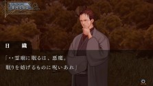 画像ギャラリー No.014のサムネイル画像 / PSP用本格派推理ADV「氷の墓標 一柳和、3度目の受難」，日本一ソフトウェアより2010年2月25日発売