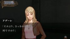 画像ギャラリー No.036のサムネイル画像 / PSP用本格派推理ADV「氷の墓標 一柳和、3度目の受難」，日本一ソフトウェアより2010年2月25日発売