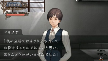 画像ギャラリー No.044のサムネイル画像 / PSP用本格派推理ADV「氷の墓標 一柳和、3度目の受難」,日本一ソフトウェアより2010年2月25日発売