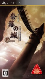 画像ギャラリー No.065のサムネイル画像 / PSP用本格派推理ADV「氷の墓標 一柳和、3度目の受難」，日本一ソフトウェアより2010年2月25日発売