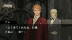 画像ギャラリー No.067のサムネイル画像 / PSP用本格派推理ADV「氷の墓標 一柳和、3度目の受難」，日本一ソフトウェアより2010年2月25日発売