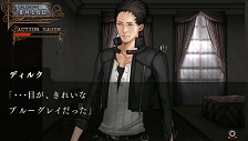 画像ギャラリー No.021のサムネイル画像 / 過ぎていく時間のなかで起こる事実を見逃すな!「氷の墓標 一柳和、3度目の受難」,システムに関する新情報を公開