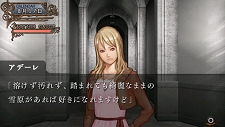 画像ギャラリー No.010のサムネイル画像 / クリア後にはおまけシナリオも。「氷の墓標 一柳和、3度目の受難」最新情報第3報，各キャラクターの会話シーンなどの画像公開