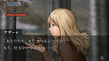 画像ギャラリー No.016のサムネイル画像 / クリア後にはおまけシナリオも。「氷の墓標 一柳和、3度目の受難」最新情報第3報，各キャラクターの会話シーンなどの画像公開