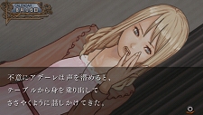 画像ギャラリー No.025のサムネイル画像 / クリア後にはおまけシナリオも。「氷の墓標 一柳和、3度目の受難」最新情報第3報，各キャラクターの会話シーンなどの画像公開