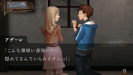 画像ギャラリー No.031のサムネイル画像 / クリア後にはおまけシナリオも。「氷の墓標 一柳和、3度目の受難」最新情報第3報，各キャラクターの会話シーンなどの画像公開