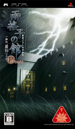 画像ギャラリー No.013のサムネイル画像 / 「一柳和の受難」シリーズ,発売10周年記念セールを実施。最大で51%OFF
