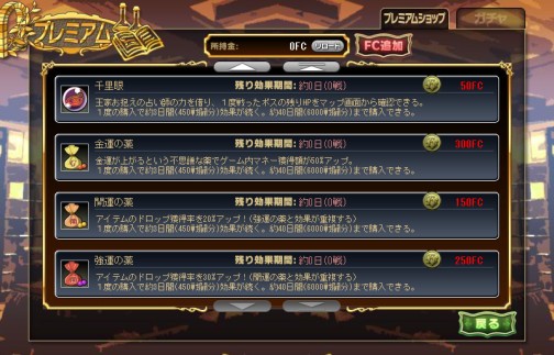 画像ギャラリー No.005のサムネイル画像 / ハンゲームのブラウザオンラインRPG「ファンタジーウォーカー」,新ストーリーを実装し,本日より正式サービス開始