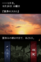 画像ギャラリー No.003のサムネイル画像 / 「うたかたのそら」1万DL達成を記念し,値下げや壁紙配信など実施