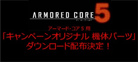 画像ギャラリー No.029のサムネイル画像 / PSP「ARMORED CORE LAST RAVEN Portable」，クリア後のお楽しみモードなどの最新情報を公開