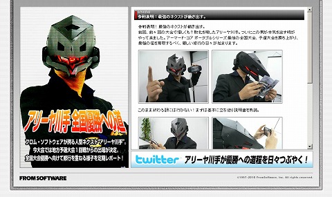 画像ギャラリー No.002のサムネイル画像 / 「ARMORED CORE LAST RAVEN Portable」全国大会に“刺客”が