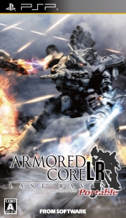 画像ギャラリー No.004のサムネイル画像 / 全国大会優勝者は誰だ,「ARMORED CORE LR」連動Web企画開始
