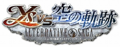 画像ギャラリー No.004のサムネイル画像 / 日本ファルコムの2大RPGが夢の競演を果たす,PSP対戦アクション「イース vs.空の軌跡 オルタナティブ・サーガ」が7月29日に発売