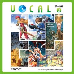 画像ギャラリー No.010のサムネイル画像 / 「イースvs.空の軌跡」のサントラやファルコム作品の歴代人気曲がiTunesに
