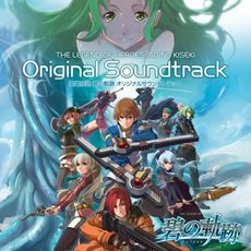 画像ギャラリー No.003のサムネイル画像 / 「イースシリーズ」や「軌跡シリーズ」など，日本ファルコムの人気作品の楽曲がiTunes Plusをとおして世界50か国で配信開始