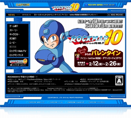 画像ギャラリー No.007のサムネイル画像 / 「ロックマン10」Twitter用壁紙を配信＆“E缶”が特大クッションに
