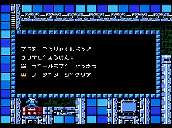 画像ギャラリー No.003のサムネイル画像 / 「ロックマン10 宇宙からの脅威!!」ロックマン初心者も安心。段階的に必要なアクションを習得できる「チャレンジモード」の情報を公開
