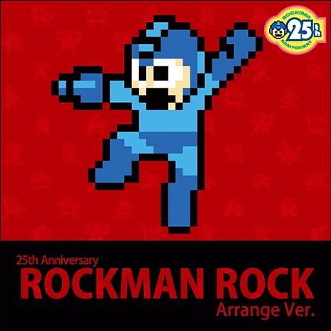 画像ギャラリー No.001のサムネイル画像 / 「ロックマン」シリーズ25周年を記念した2枚のアレンジアルバムが本日発売