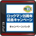 画像ギャラリー No.002のサムネイル画像 / 「ロックマン」シリーズ7タイトルを収録したパックがPS Storeに18日から登場