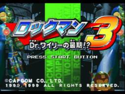 画像ギャラリー No.015のサムネイル画像 / 「ロックマン」シリーズ7タイトルを収録したパックがPS Storeに18日から登場